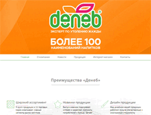 Tablet Screenshot of deneb.ru